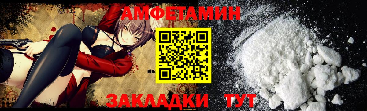 АМФЕТАМИН Розовый  Кумертау 