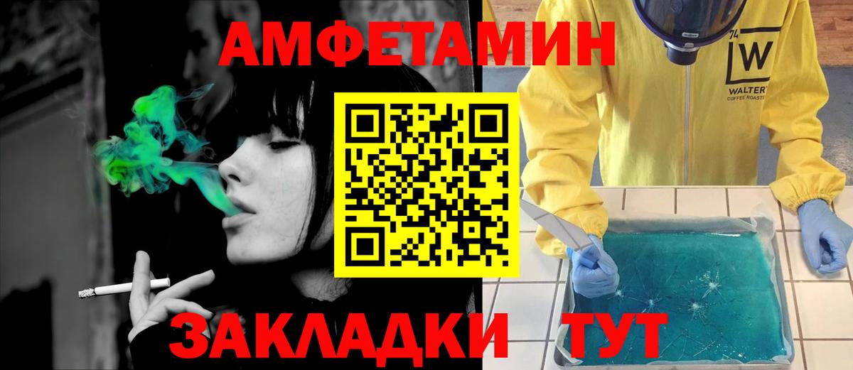 Amphetamine  Вход с VPN  Кумертау  Amphetamine Premium 