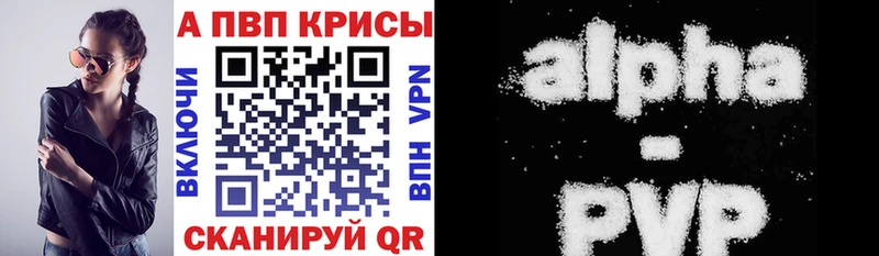 APVP крисы CK  наркошоп  Кумертау 