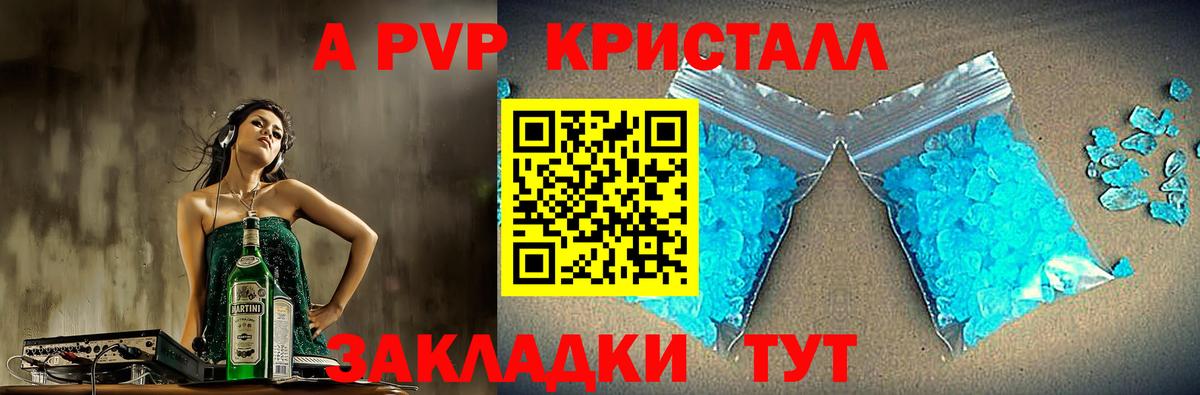 Кумертау  Alfa_PVP СК  Alpha-PVP  Вход с VPN  А ПВП СК 