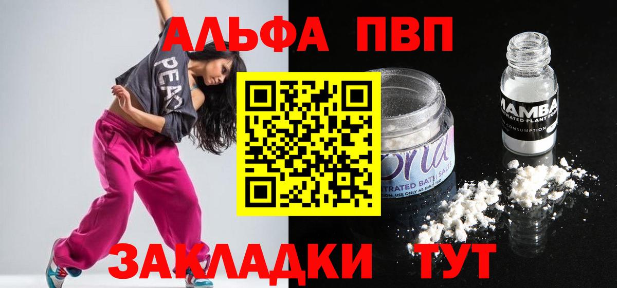 Alpha PVP СК Кумертау