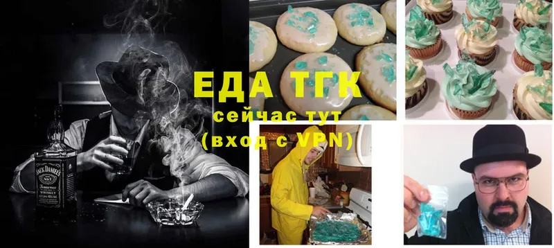 Еда ТГК конопля  Кумертау 