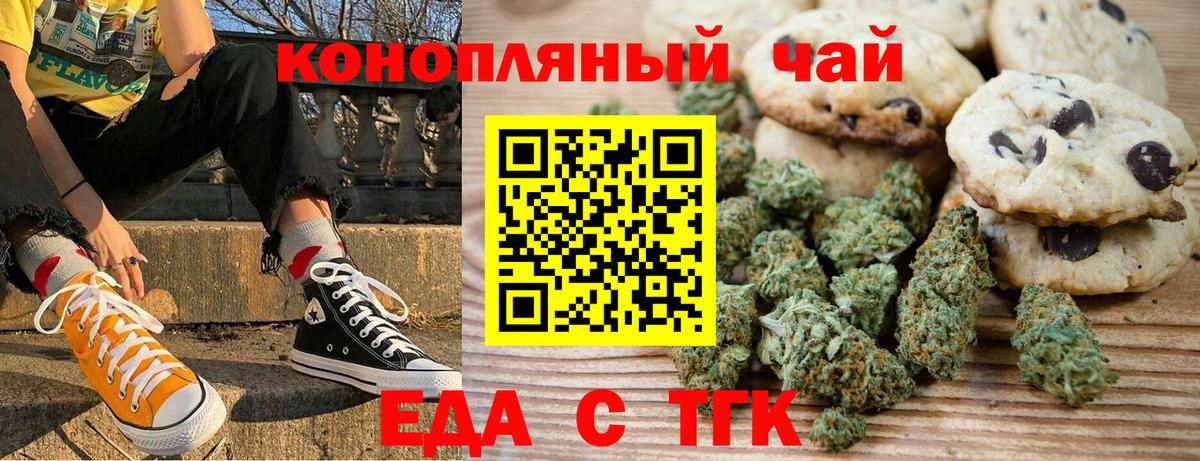 Cannafood конопля  Вход с VPN  Кумертау 
