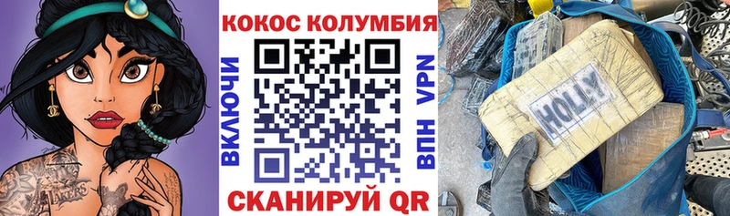 Кокаин Fish Scale  купить   Кумертау 