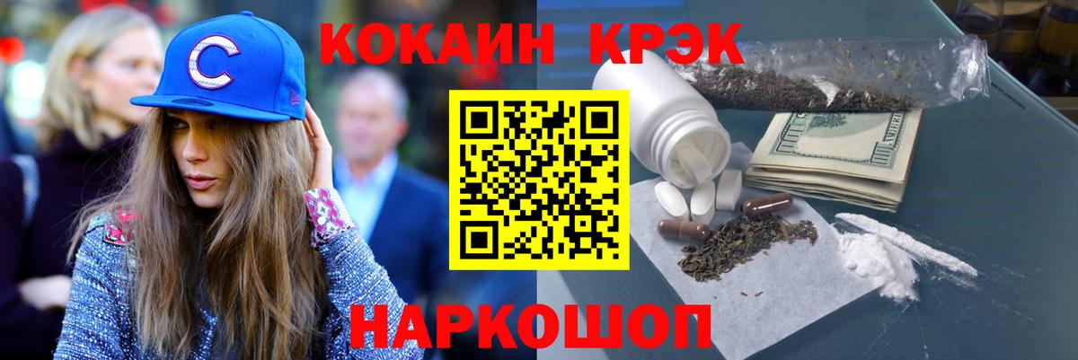 Cocaine 97% Кумертау