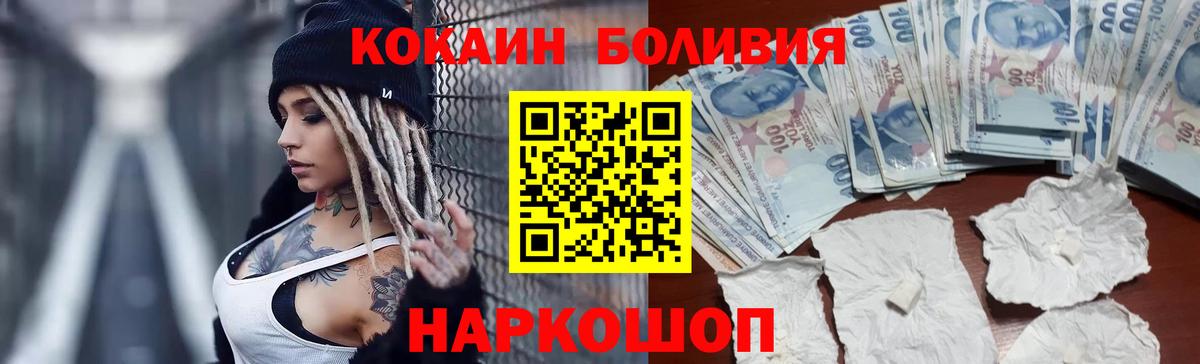 Кокаин  Кумертау  COCAIN Fish Scale 