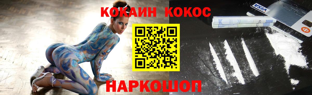 Кокаин 98%  Вход с VPN  Кумертау 