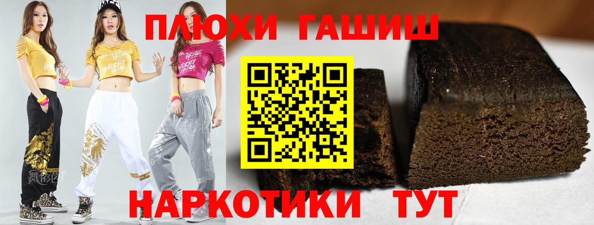 ГАШ VHQ  ГАШ гарик  Гашиш  Кумертау  Вход с VPN 
