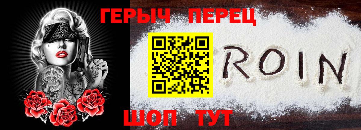 ГЕРОИН герыч  Вход с VPN  Кумертау 