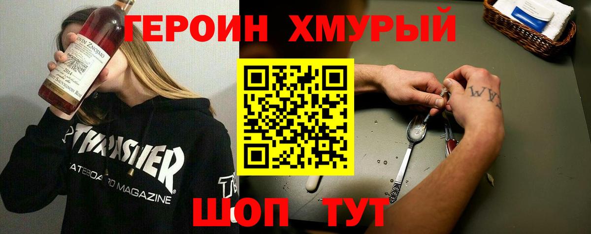 Героин белый  Кумертау 