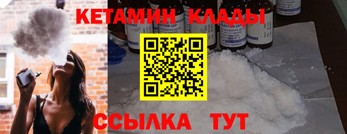 Кетамин ketamine Кумертау
