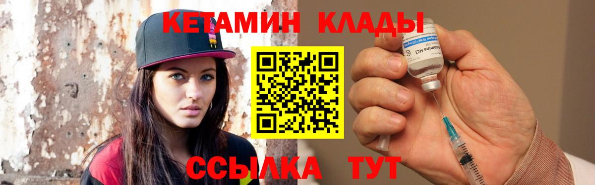 Кумертау  КЕТАМИН VHQ  Вход с VPN  КЕТАМИН ketamine 
