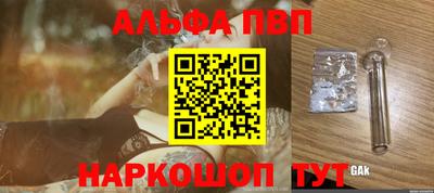 трава Апшеронск