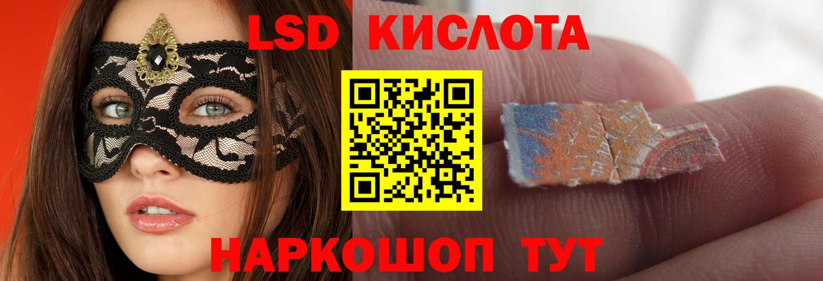 Лсд 25 экстази кислота  LSD-25 экстази  блэк спрут сайт  Вход с VPN  LSD-25 экстази кислота  Кумертау 
