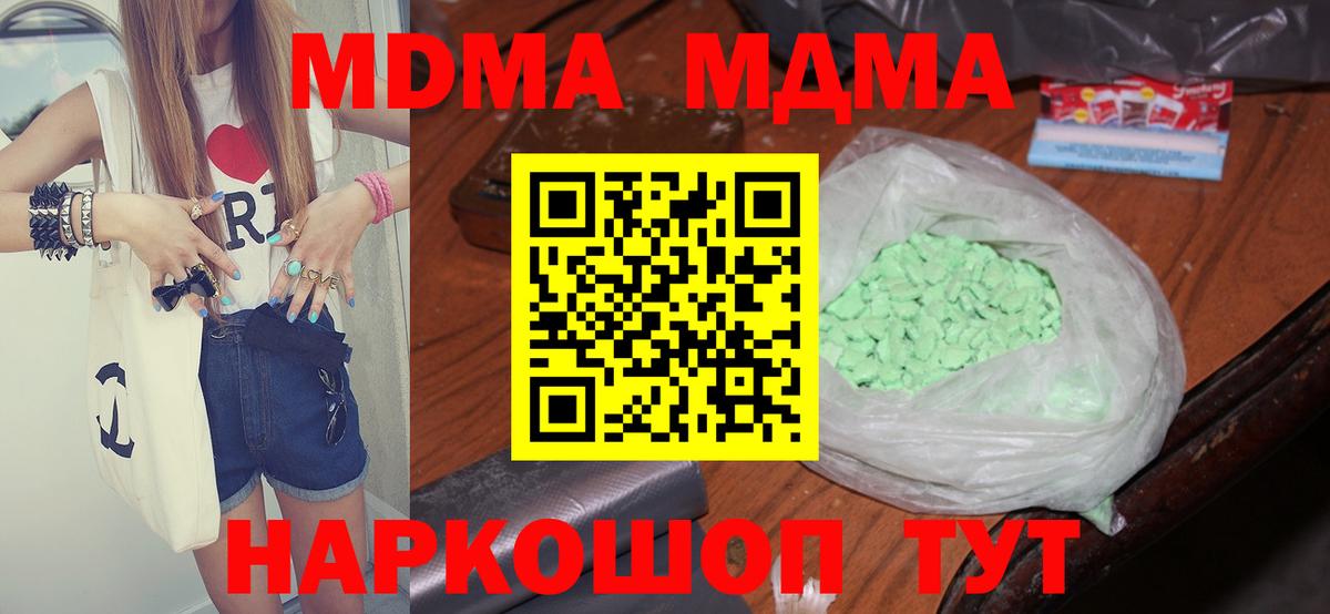 MDMA  Кумертау  MDMA VHQ 