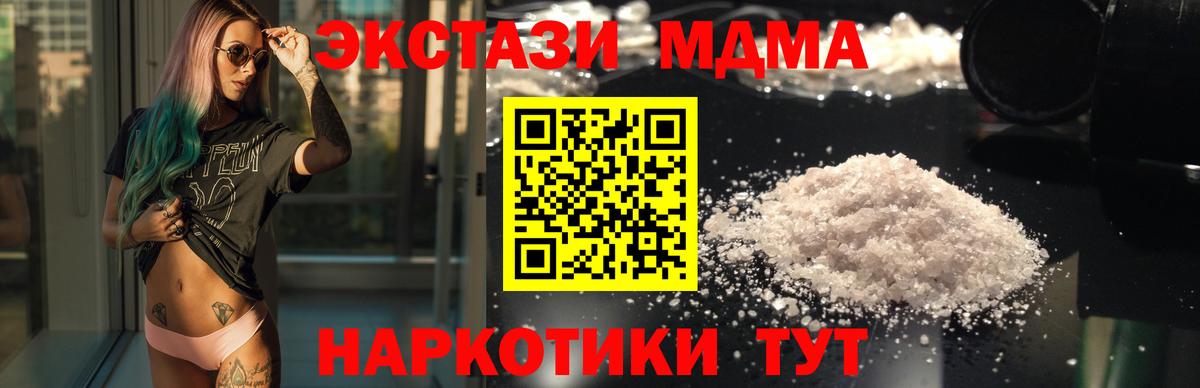 Кумертау  МДМА молли  Вход с VPN  МДМА молли 