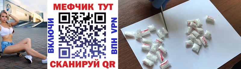 Меф 4 MMC  как найти наркотики  Кумертау 