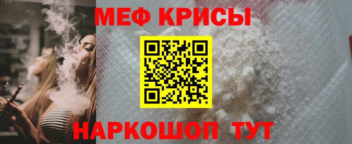 Меф  Меф  Мефедрон кристаллы  Вход с VPN  Кумертау  Мефедрон mephedrone 