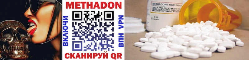 Метадон methadone  где найти   Кумертау 