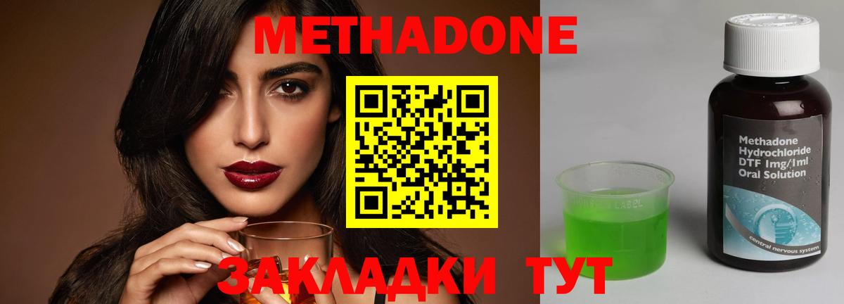 Метадон белоснежный  Вход с VPN  МЕТАДОН VHQ  Кумертау 