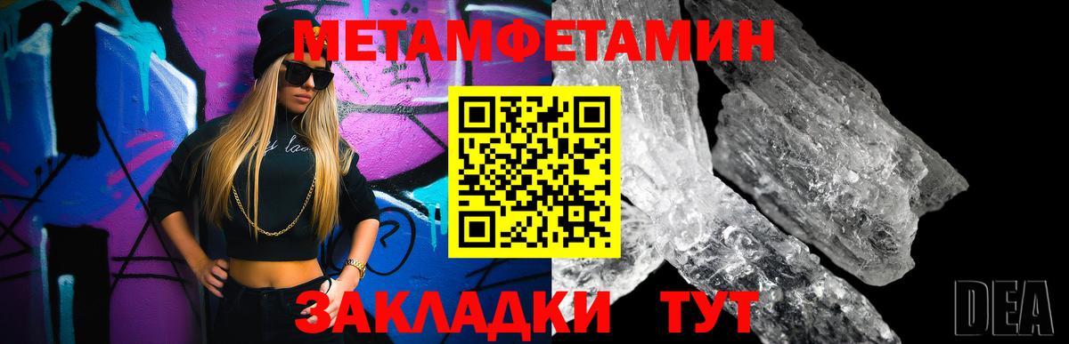 Метамфетамин витя Кумертау