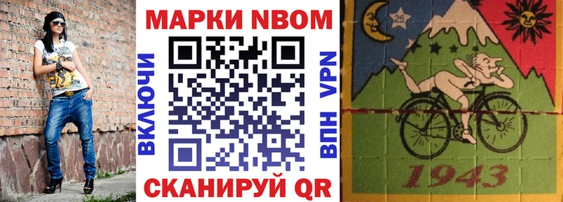 Марки 25I-NBOMe 1,8мг  Кумертау 