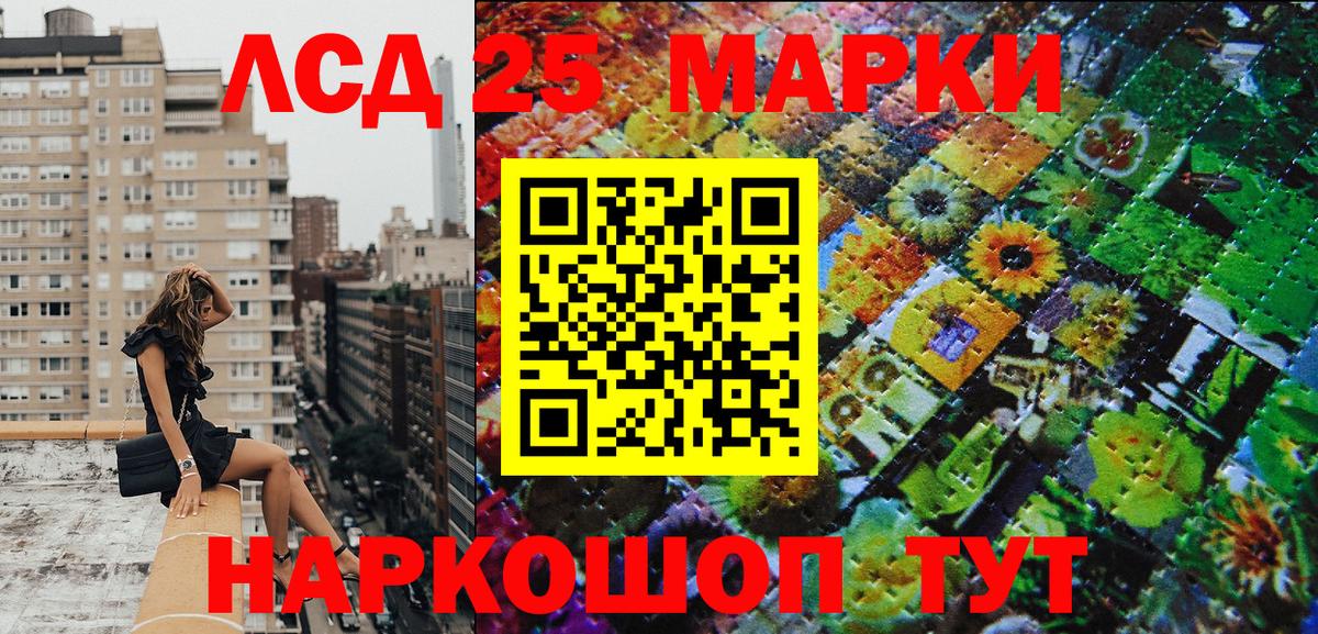 наркота  Марки NBOMe 1,5мг  Вход с VPN  Кумертау 