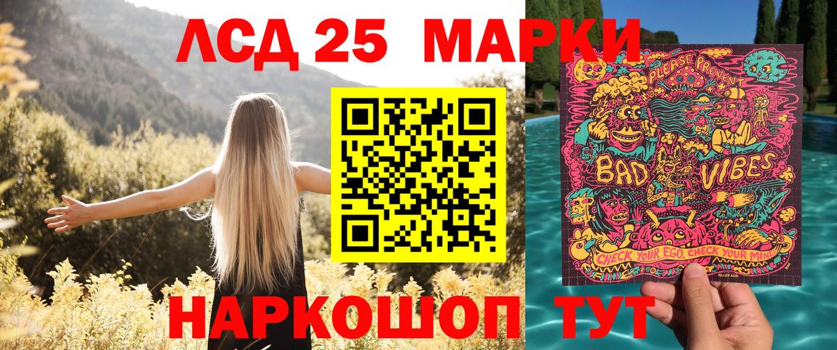 Марки 25I-NBOMe 1,8мг  Марки 25I-NBOMe 1,8мг  Кумертау 