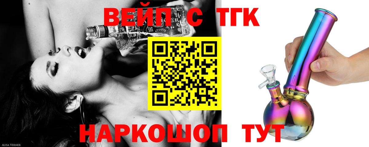 Дистиллят ТГК вейп с тгк Кумертау
