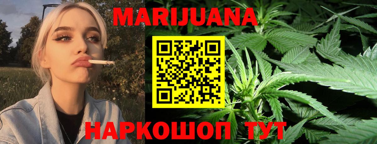 Бошки Шишки THC 21% Кумертау